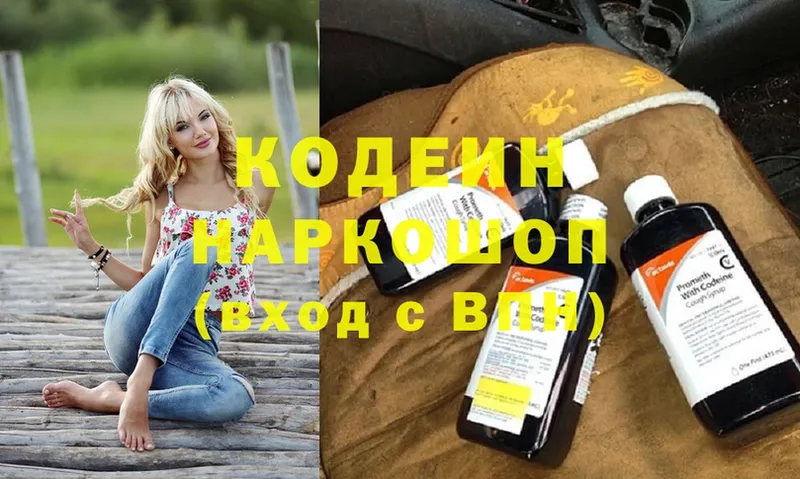 mega ссылка  Нелидово  Кодеиновый сироп Lean напиток Lean (лин) 