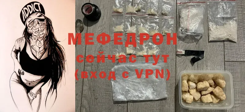 Мефедрон  Нелидово